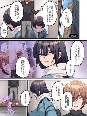 [鮎畑とば] ちょろオナホな僕だけの陰キャちゃん_055_pelf