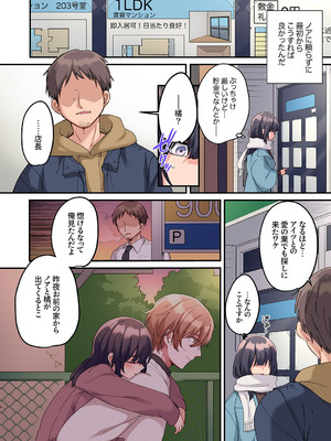 [鮎畑とば] ちょろオナホな僕だけの陰キャちゃん_056_ldwe