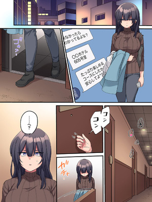 [鮎畑とば] ちょろオナホな僕だけの陰キャちゃん_059_eafu