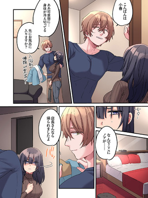 [鮎畑とば] ちょろオナホな僕だけの陰キャちゃん_060_cten