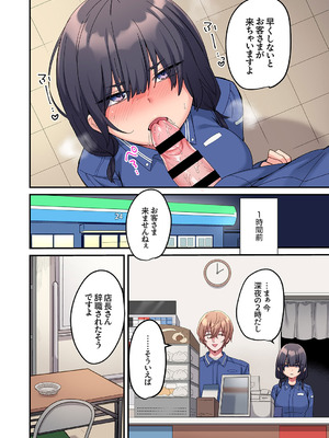 [鮎畑とば] ちょろオナホな僕だけの陰キャちゃん_082_ywab