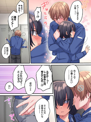 [鮎畑とば] ちょろオナホな僕だけの陰キャちゃん_085_aklv