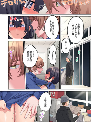 [鮎畑とば] ちょろオナホな僕だけの陰キャちゃん_094_qxsi