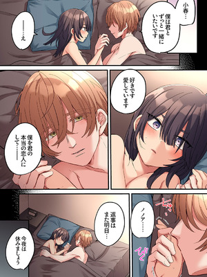 [鮎畑とば] ちょろオナホな僕だけの陰キャちゃん_123_mikv