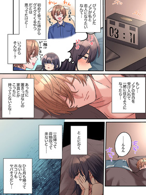 [鮎畑とば] ちょろオナホな僕だけの陰キャちゃん_124_txtt