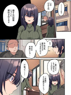 [鮎畑とば] ちょろオナホな僕だけの陰キャちゃん_125_eimh