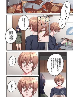 [鮎畑とば] ちょろオナホな僕だけの陰キャちゃん_126_ahug