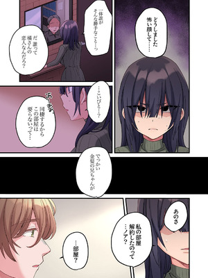 [鮎畑とば] ちょろオナホな僕だけの陰キャちゃん_127_pqll