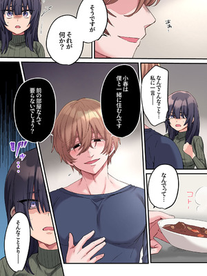 [鮎畑とば] ちょろオナホな僕だけの陰キャちゃん_128_wglv