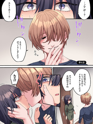 [鮎畑とば] ちょろオナホな僕だけの陰キャちゃん_133_eqkv