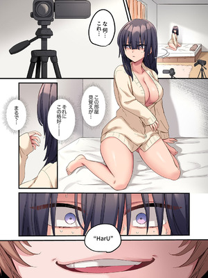 [鮎畑とば] ちょろオナホな僕だけの陰キャちゃん_136_cxaa