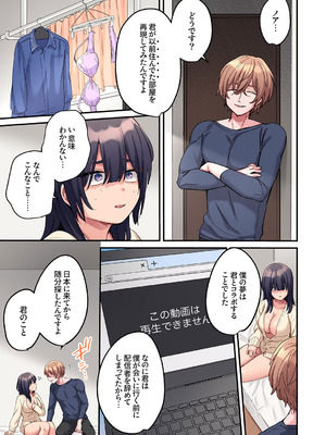 [鮎畑とば] ちょろオナホな僕だけの陰キャちゃん_137_ugdn