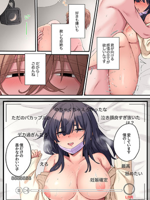 [鮎畑とば] ちょろオナホな僕だけの陰キャちゃん_156_dxml