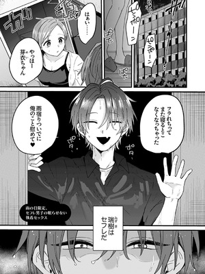 [鮎畑とば] ちょろオナホな僕だけの陰キャちゃん_159_yevr