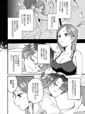 [鮎畑とば] ちょろオナホな僕だけの陰キャちゃん_160_wjrd