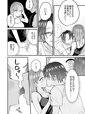 [鮎畑とば] ちょろオナホな僕だけの陰キャちゃん_162_xljs