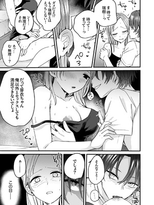 [鮎畑とば] ちょろオナホな僕だけの陰キャちゃん_163_lfqx