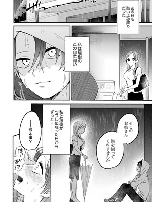 [鮎畑とば] ちょろオナホな僕だけの陰キャちゃん_164_sqkc