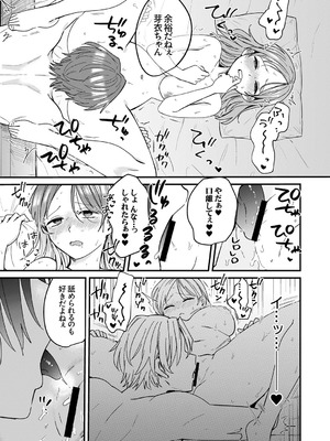 [鮎畑とば] ちょろオナホな僕だけの陰キャちゃん_165_rnfy