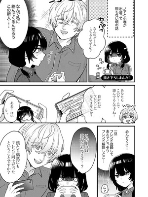 [鮎畑とば] ちょろオナホな僕だけの陰キャちゃん_177_prei