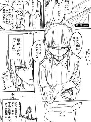 [鮎畑とば] ちょろオナホな僕だけの陰キャちゃん_183_ekpc