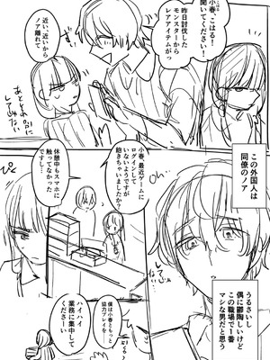 [鮎畑とば] ちょろオナホな僕だけの陰キャちゃん_184_gkfp