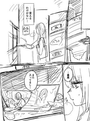 [鮎畑とば] ちょろオナホな僕だけの陰キャちゃん_185_tmac