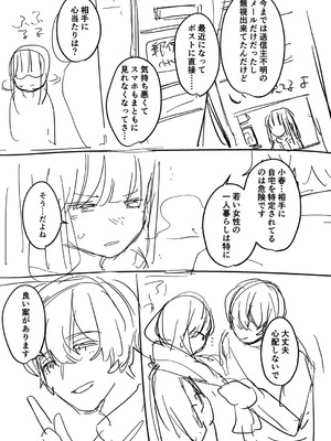 [鮎畑とば] ちょろオナホな僕だけの陰キャちゃん_187_usai