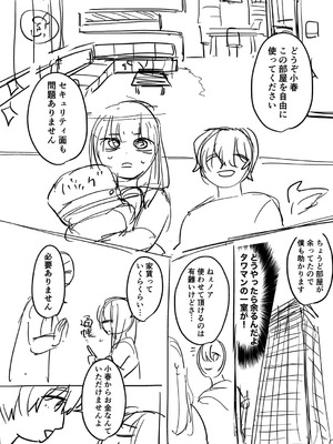 [鮎畑とば] ちょろオナホな僕だけの陰キャちゃん_188_wjol