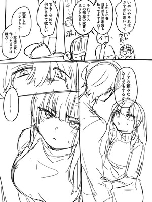 [鮎畑とば] ちょろオナホな僕だけの陰キャちゃん_189_duxl