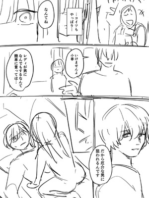 [鮎畑とば] ちょろオナホな僕だけの陰キャちゃん_191_dgpj