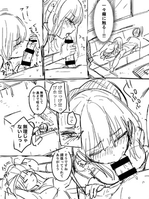 [鮎畑とば] ちょろオナホな僕だけの陰キャちゃん_194_forg