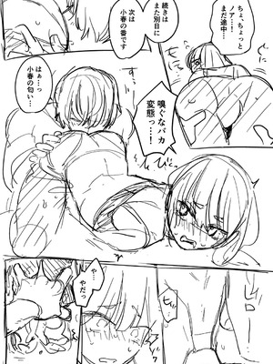 [鮎畑とば] ちょろオナホな僕だけの陰キャちゃん_195_aymx