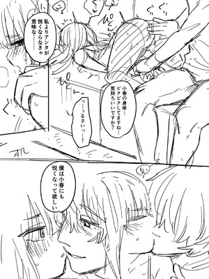 [鮎畑とば] ちょろオナホな僕だけの陰キャちゃん_196_dmkp