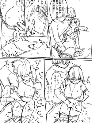 [鮎畑とば] ちょろオナホな僕だけの陰キャちゃん_197_emfb