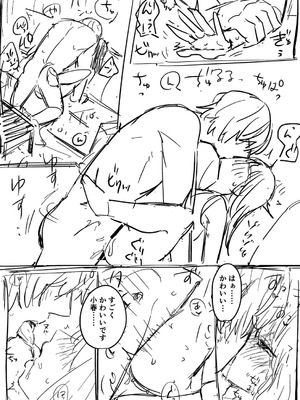 [鮎畑とば] ちょろオナホな僕だけの陰キャちゃん_204_ddni