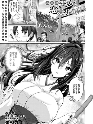 コミックマショウ 2026年2月号 [DL版]_007_hyli