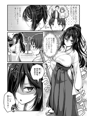 コミックマショウ 2026年2月号 [DL版]_008_nhvo