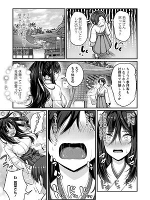 コミックマショウ 2026年2月号 [DL版]_011_rgbx