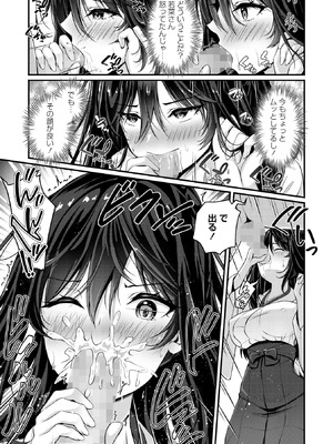 コミックマショウ 2026年2月号 [DL版]_017_lrnn