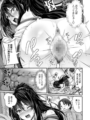 コミックマショウ 2026年2月号 [DL版]_021_vkuk