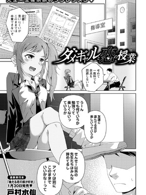 コミックマショウ 2026年2月号 [DL版]_029_loyw