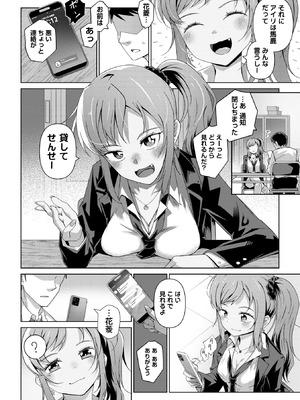 コミックマショウ 2026年2月号 [DL版]_030_ekyl