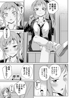 コミックマショウ 2026年2月号 [DL版]_031_ngmv