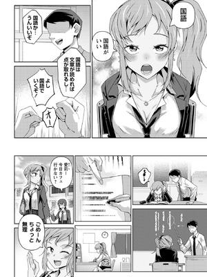 コミックマショウ 2026年2月号 [DL版]_032_giqk