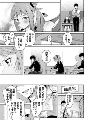 コミックマショウ 2026年2月号 [DL版]_033_amns