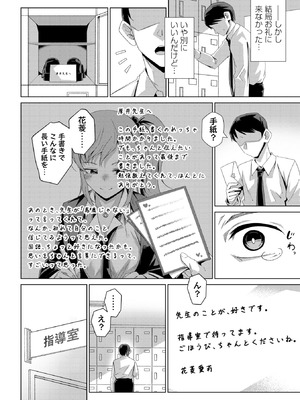 コミックマショウ 2026年2月号 [DL版]_034_tpow