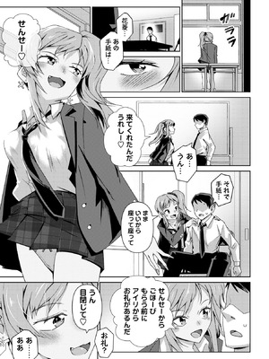 コミックマショウ 2026年2月号 [DL版]_035_iomc