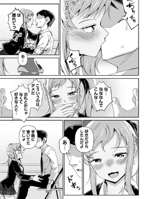 コミックマショウ 2026年2月号 [DL版]_037_wcbe