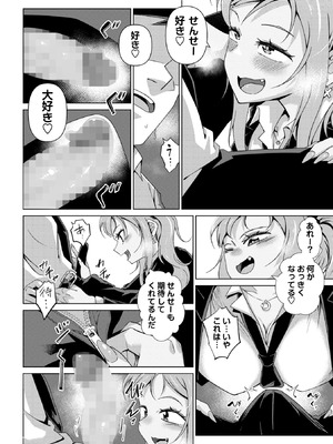 コミックマショウ 2026年2月号 [DL版]_038_iasb